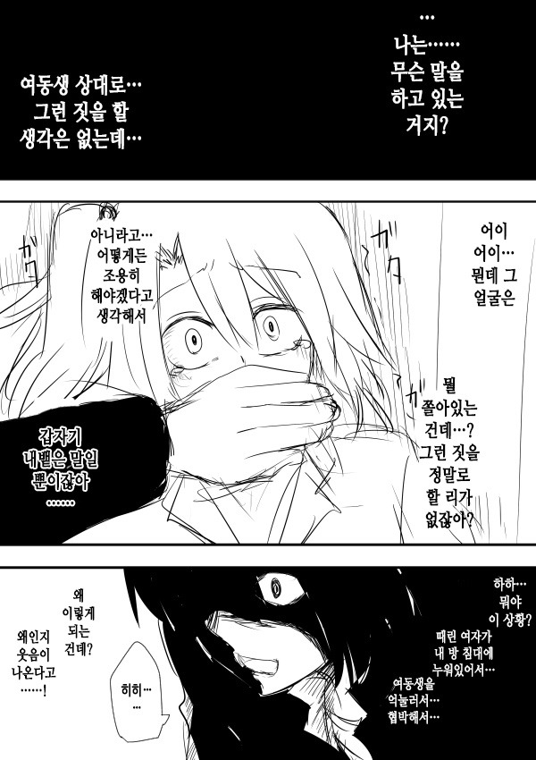 남주가 여자 때리는만화 | 인스티즈