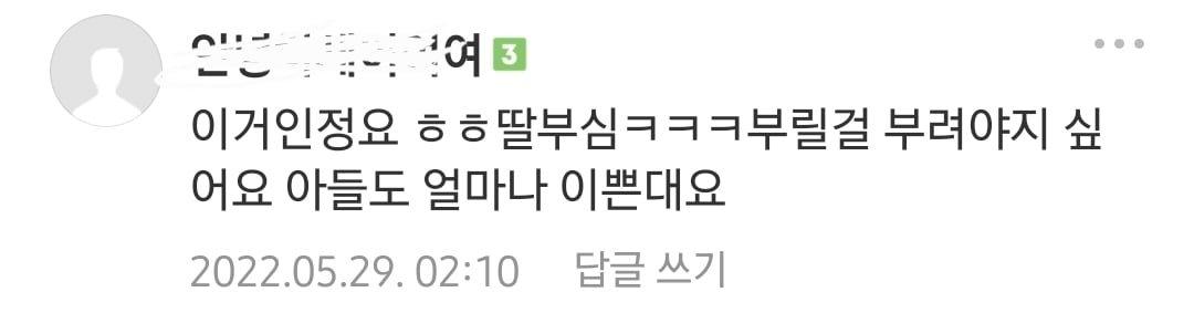 딸맘은 자격지심이 있다고 생각하는 아들맘.. | 인스티즈