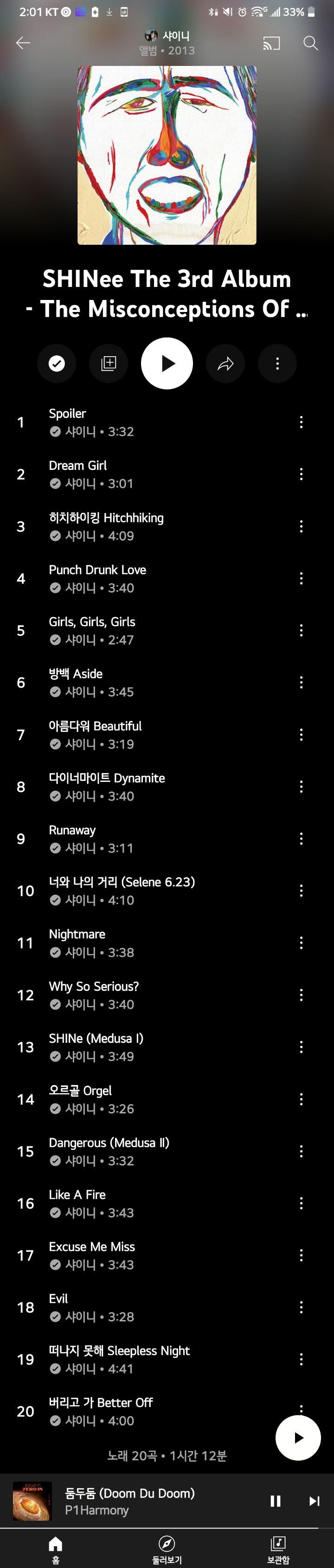 아이돌 앨범 중에서 진짜 단 한곡!! 도 안빼놓고 명반이라고 생각하는 거 말해보기 | 인스티즈