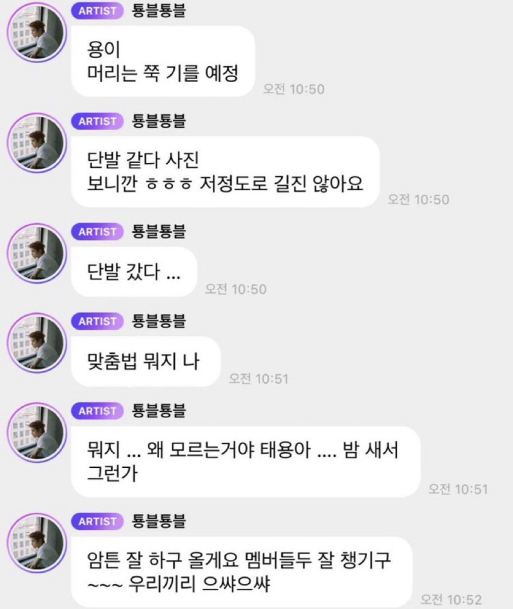 역대급으로 맞춤법 모르는 것 같은 남돌초보운전 연수중에 나타난 불청객 | 인스티즈