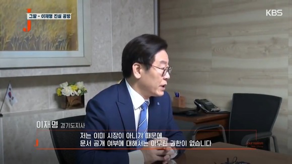그알 압력 의혹에 대해 직접 해명하는 이재명.jpg | 인스티즈