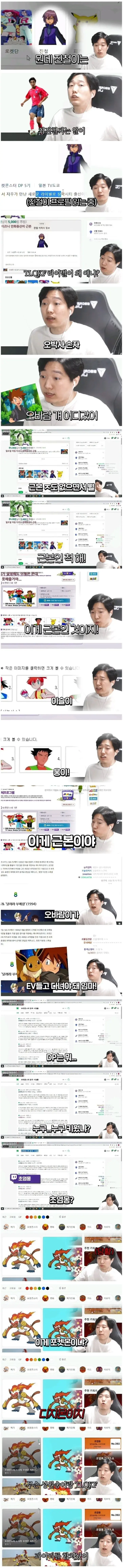 20대도 포켓몬 세대라는 말이 어이없는 30대 | 인스티즈