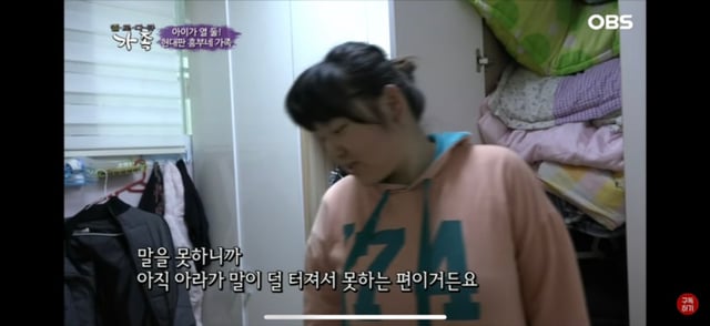 면목동 14남매 아이들 교육/발달 수준 | 인스티즈