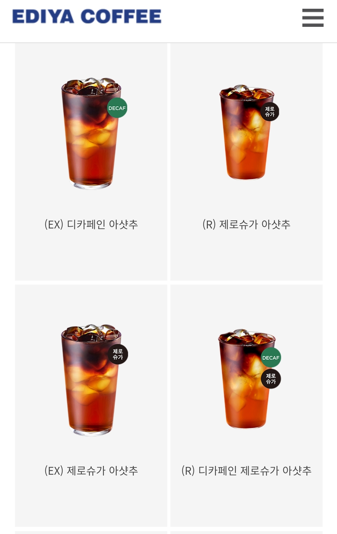 현재 피해자 속출하고 있는 이디야 신상메뉴.jpg | 인스티즈