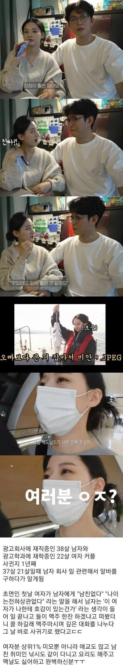 무려 16살 차이나는 커플 | 인스티즈