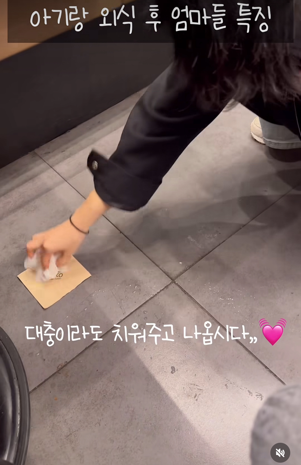 식당에서 아이가 흘린것 부모가 치워야한다 vs 직원이 치워야 한다 | 인스티즈