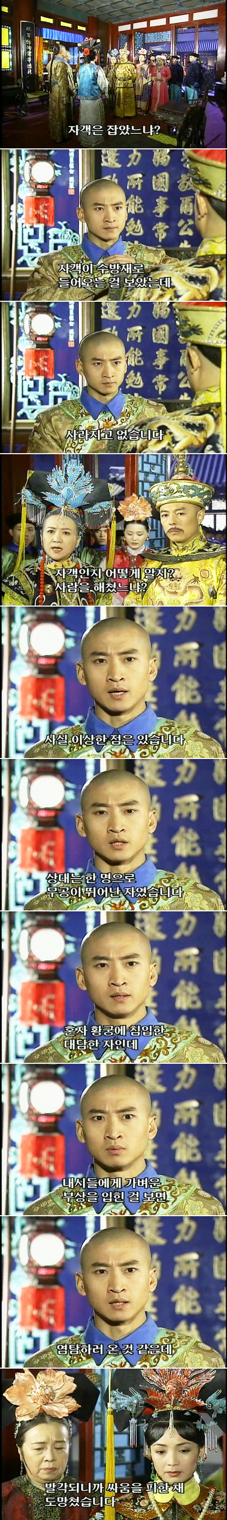 추억의 드라마 황제의 딸 2부 용상궁을 아시나요? | 인스티즈