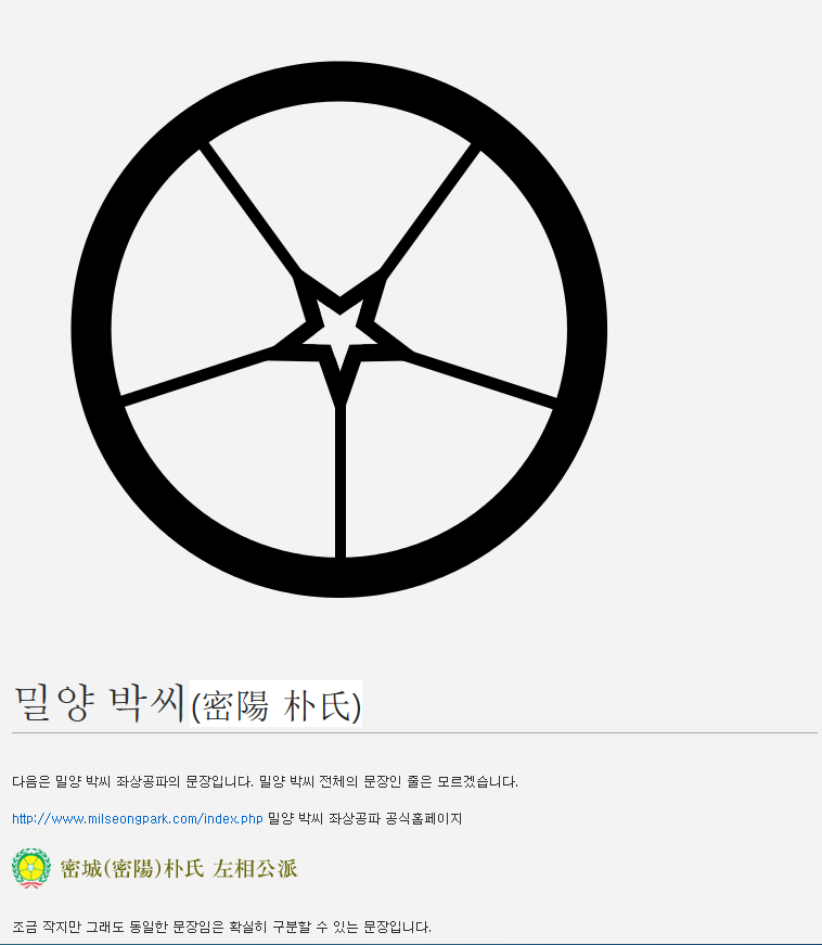  한국 성씨 가문들의 고유 문장 | 인스티즈