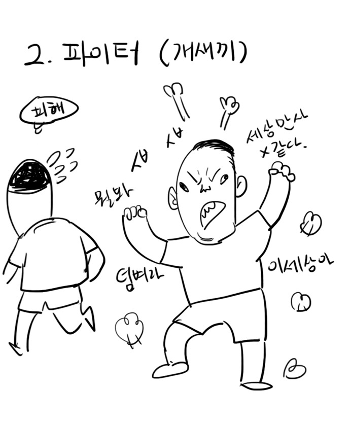 술먹고 하는 흔한 버릇.jpg | 인스티즈