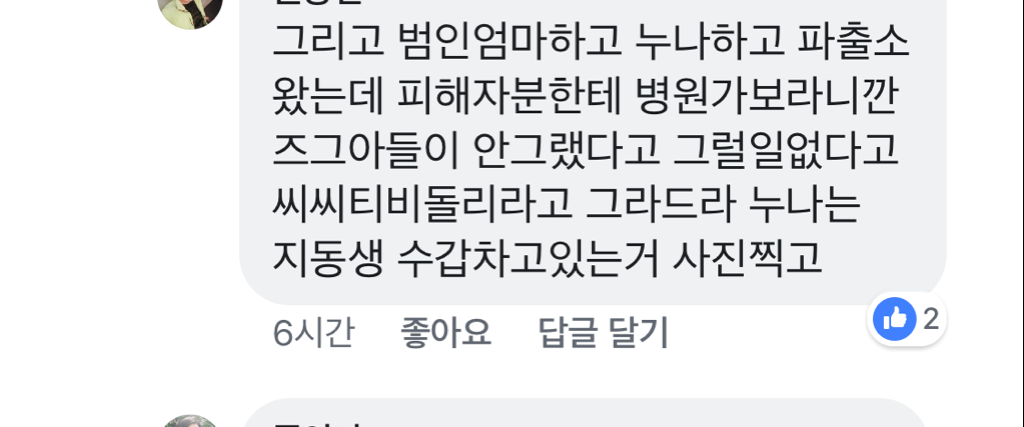 이유없이 50대를 폭행 살인한 사건을 지켜본 목격자의 댓글 .jpg | 인스티즈