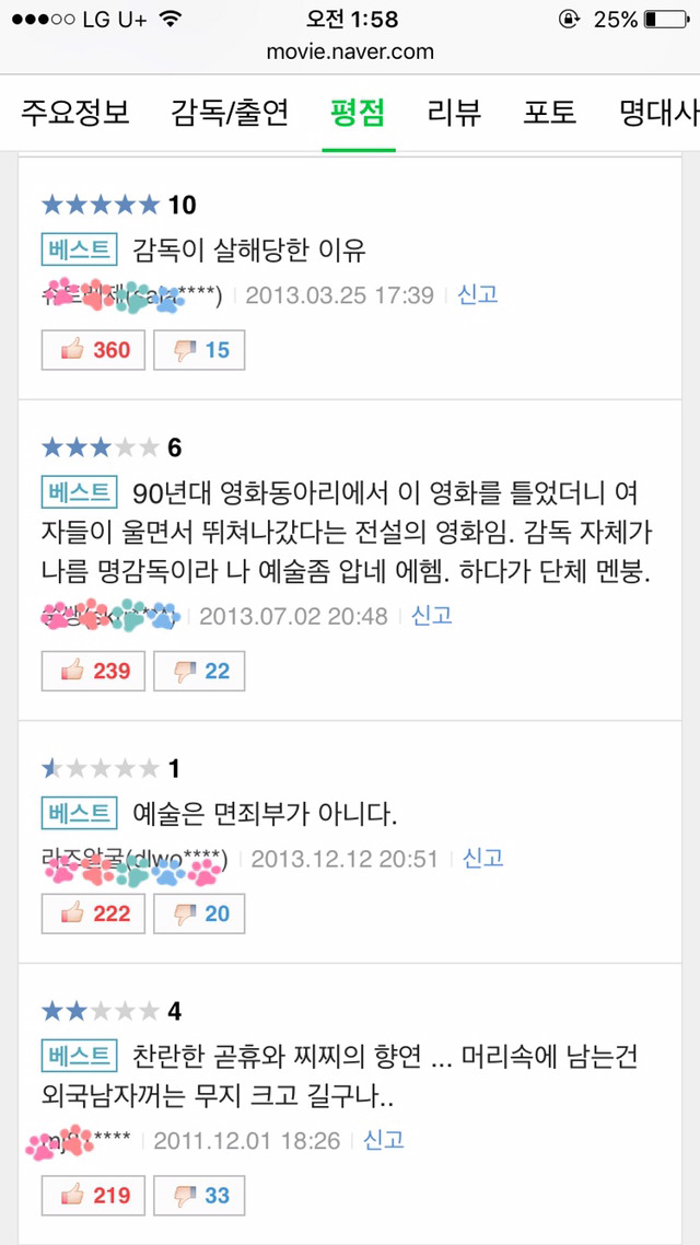 영화 하드코어 팬들에게 유명하다는 살로소돔의 120일 평점 | 인스티즈