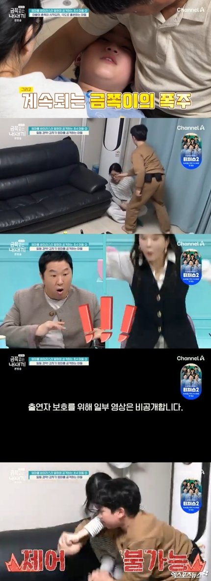 금쪽이, 母 폭행·영상 비공개…경찰서 行 "소년원 가능" | 인스티즈