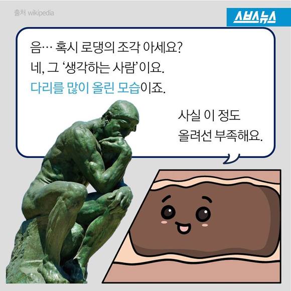 똥 싸는 법 | 인스티즈