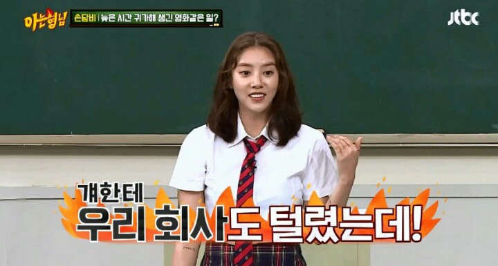 [아는형님] 손담비 집 가구부터 속옷까지 싹 다 훔쳐간 前매니저ㄷㄷ.jpg | 인스티즈