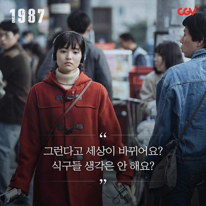 영화 1987 대사들 | 인스티즈