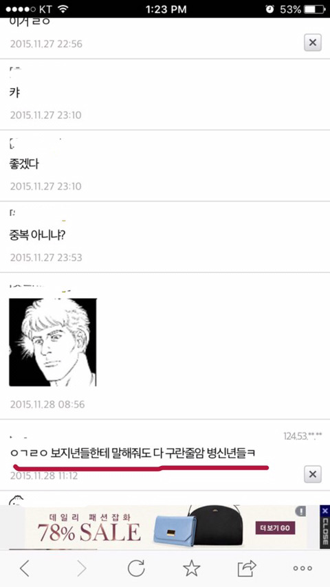 우정딸 이라는 말 들어보셨나요? | 인스티즈