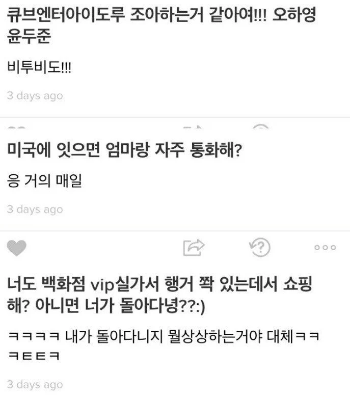 예전에 핫했던 고현정 정용진(신세계 회장) 딸 정해인 에스크 모음 | 인스티즈