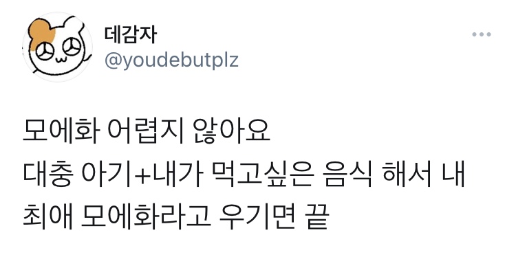 아기 순대국밥 아기 허니콤보.twt | 인스티즈