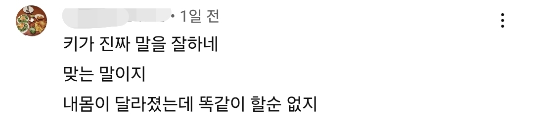 이번주 나혼자산다에서 인상 깊었다는 말 많은 샤이니 키 발언.jpg | 인스티즈