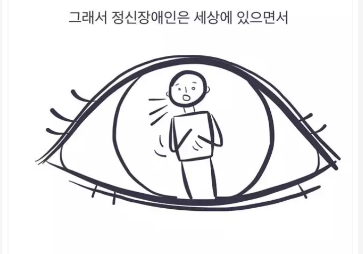 지하철을 타면 종종 정신장애인들이 보인다 | 인스티즈