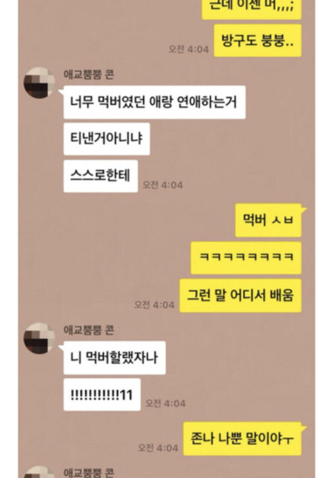 '조신남' '키링남' 같은 게 아무런 쓸모 없는 이유 | 인스티즈