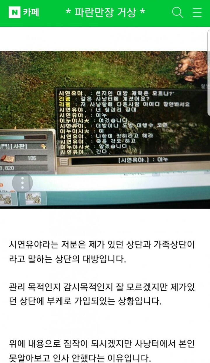 썩을대로 썩어버린 거상 근황 | 인스티즈
