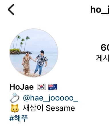 해쭈 남편 쁘보 인스타그램 모음 | 인스티즈