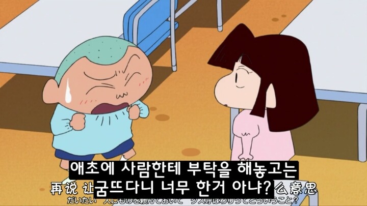 수지가 짱구를 좋아하는 이유 (짱구는 못말려) | 인스티즈