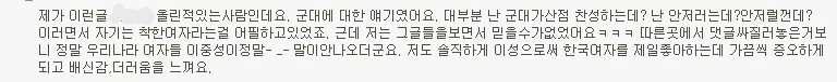 한국여자가 문란하다며 남초에 올라온 자료 | 인스티즈