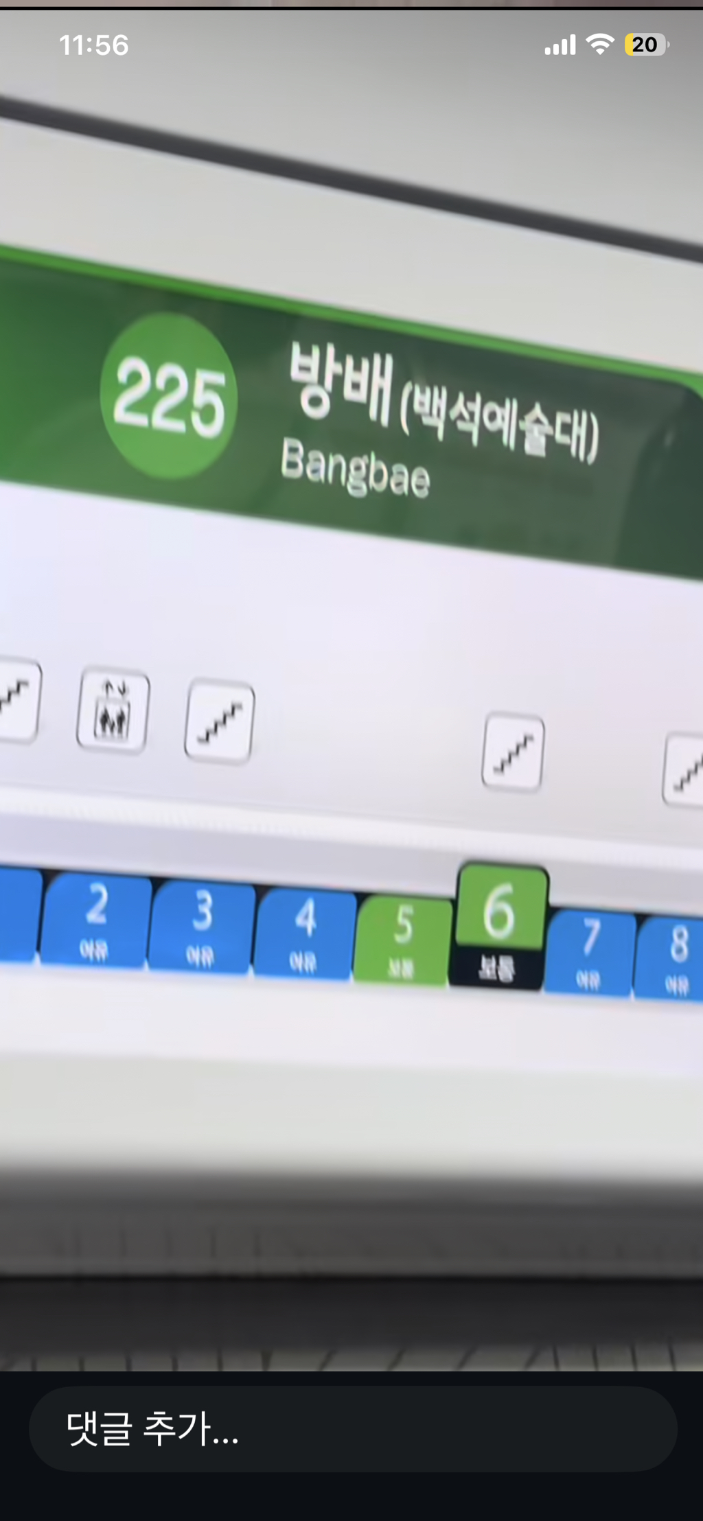 외국인들한테 bang bae 가 웃긴말이야? | 인스티즈