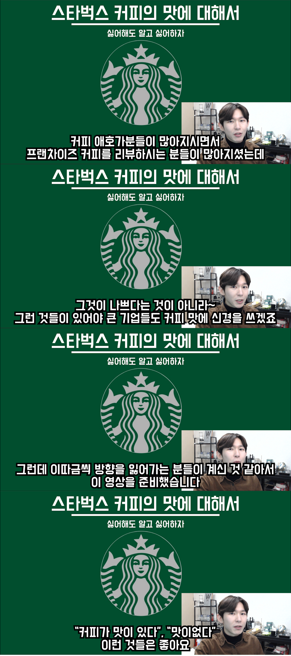 스타벅스 커피, 맛없다고 하기 전에 봐야하는 글 | 인스티즈