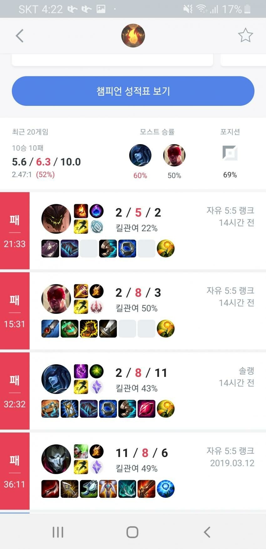 이홍기 롤 연전연패 해명...jpg | 인스티즈