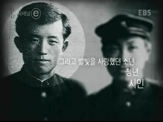 광복6개월을 남기고 별이 된 시인 "윤동주" | 인스티즈