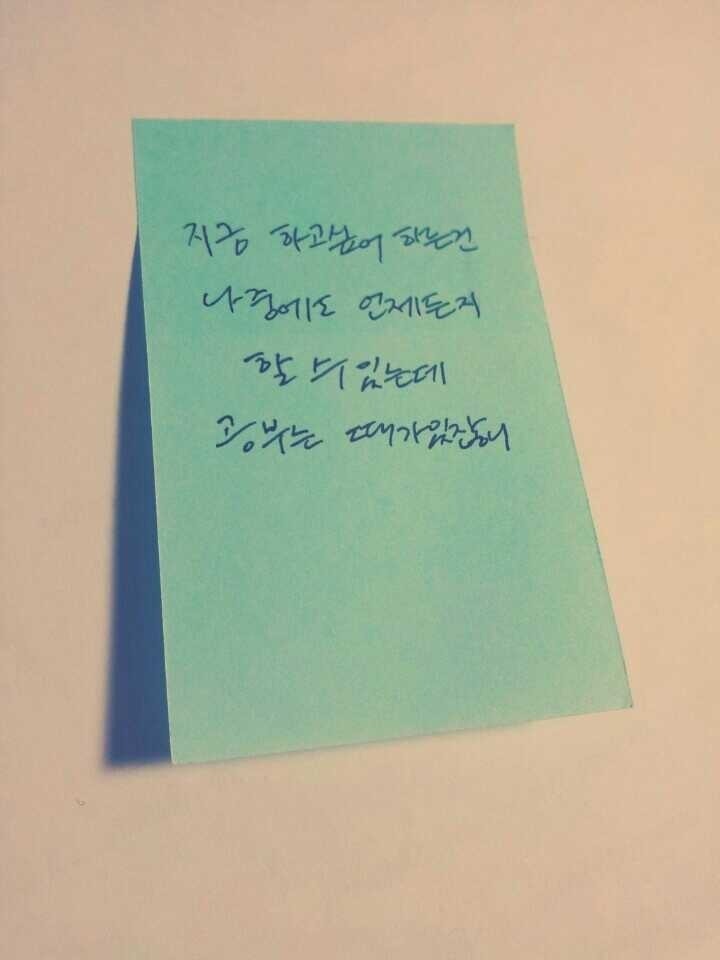 공부자극짤 품+인생자극 | 인스티즈