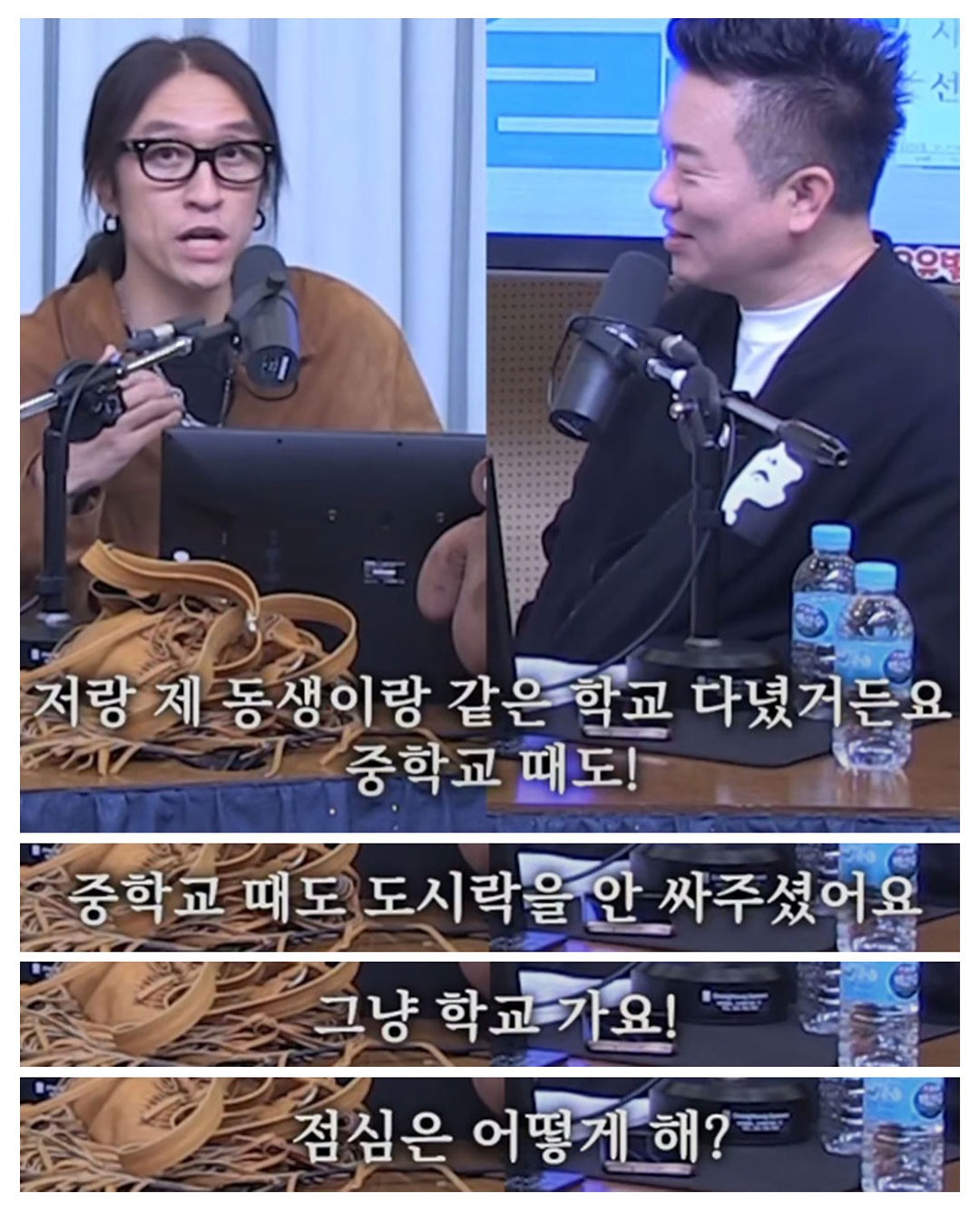 도시락 안 싸주던 엄마가 싫었던 빽가 | 인스티즈