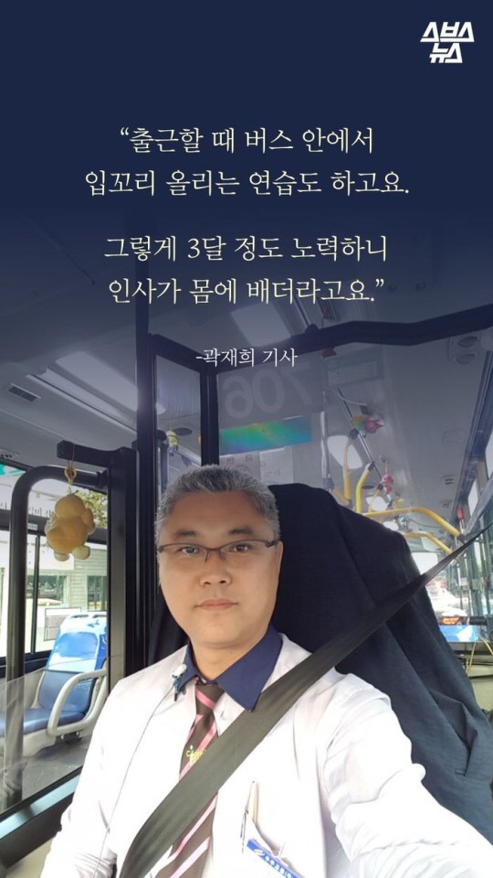 대구에서 제일 귀엽다는 버스기사.JPG | 인스티즈