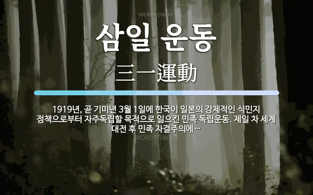 한국인이라면 최소한 이정도는 역사는 알아야 | 인스티즈