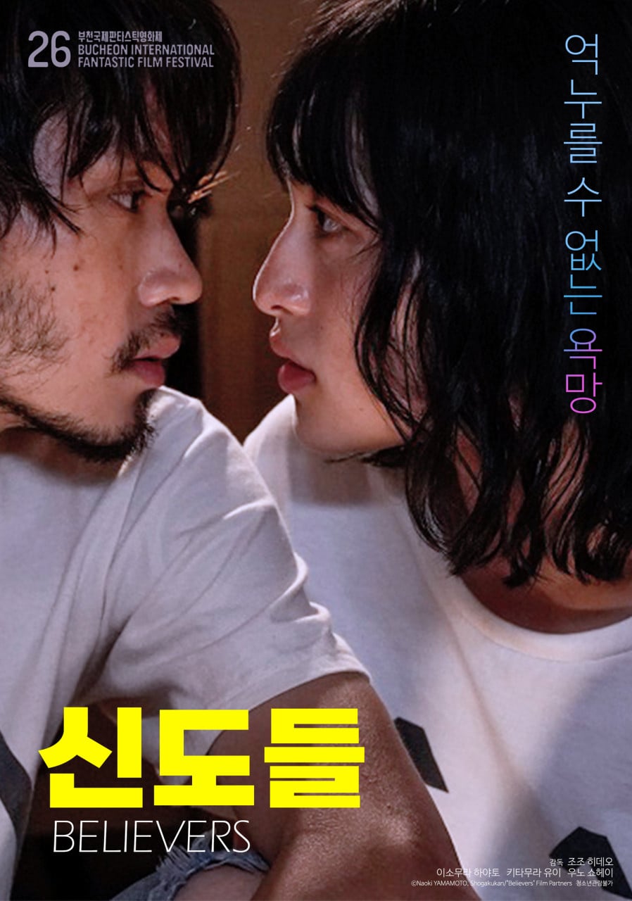 역대급으로 야하다는 일본 영화 | 인스티즈
