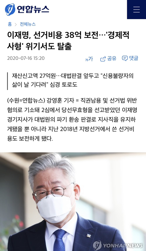 이재명 멘탈 흔들린 거 처음 봐..(2년전) | 인스티즈