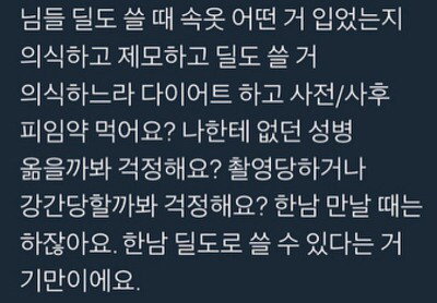 '조신남' '키링남' 같은 게 아무런 쓸모 없는 이유 | 인스티즈