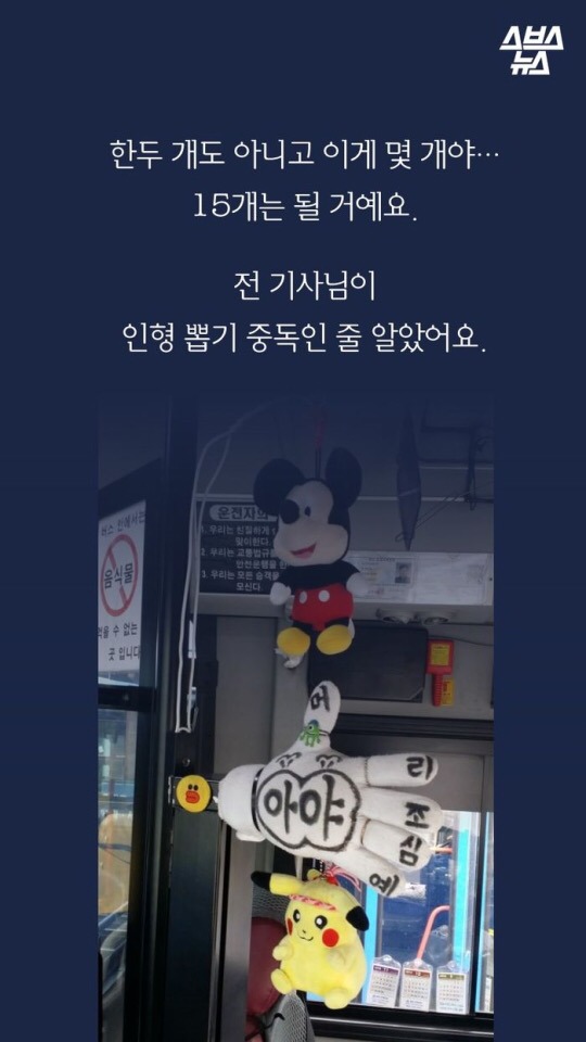 대구에서 제일 귀엽다는 버스기사.JPG | 인스티즈