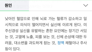 만원인 지하철에서 눈앞이 하얘지고 식은땀이 난 적 있나요? | 인스티즈