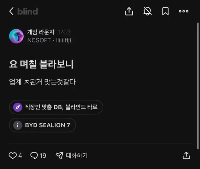 조만간 대규모 칼바람 예고되는 넥슨 근황 | 인스티즈