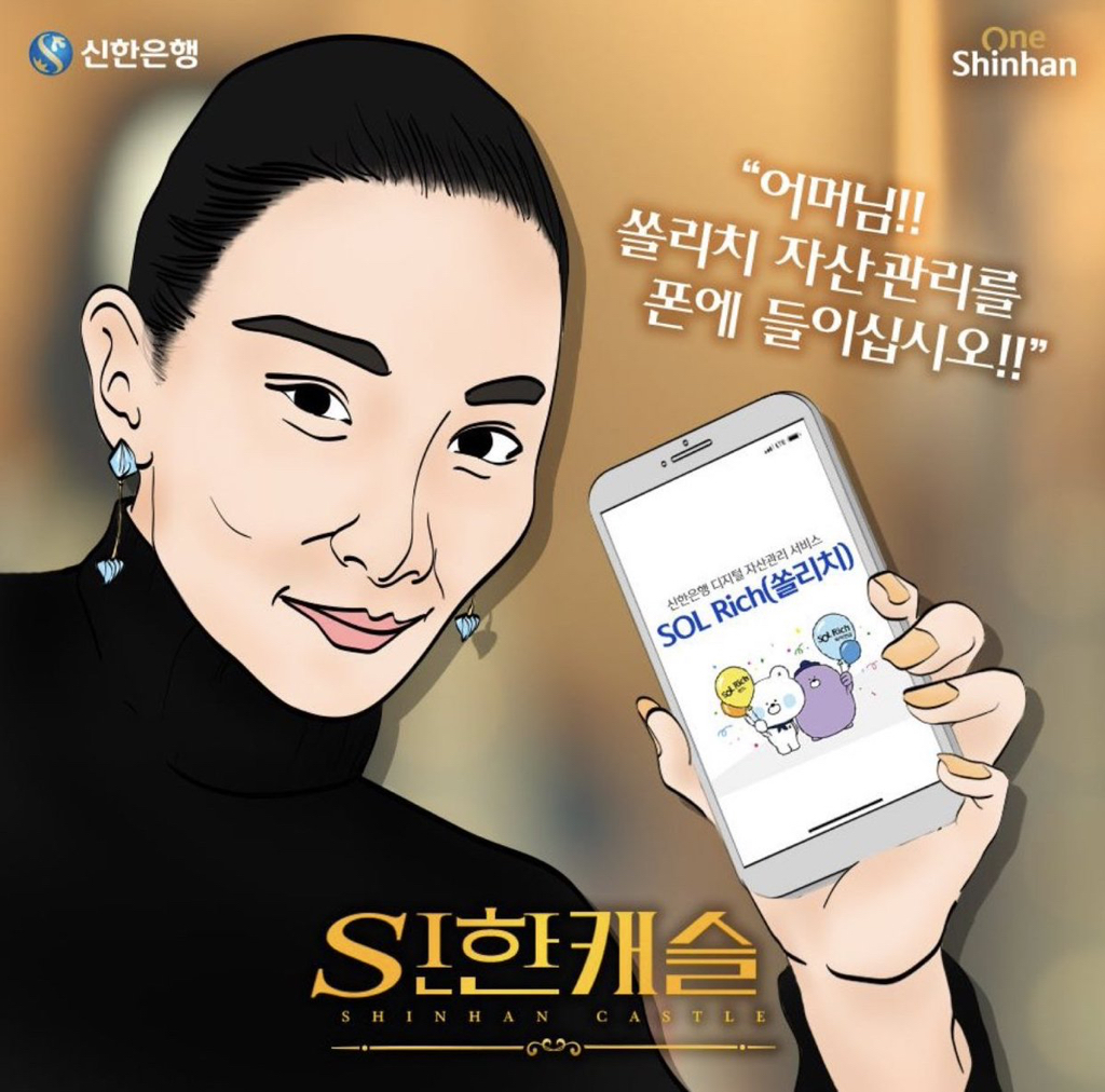 좀 뜬다싶으면 본인말고 짤로 홍보하는 광고사 저격하는 박미선 | 인스티즈