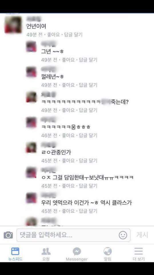 부평 여고생 투신자살 사건 가해자 추정 SNS 게시물들 | 인스티즈