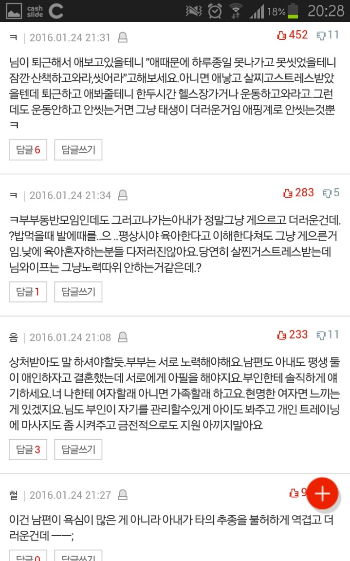 아내가 여자로안보여요.. | 인스티즈