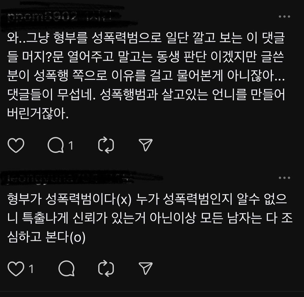 집에 혼자 있는데 형부 오면… 스레드 반응 모음 | 인스티즈