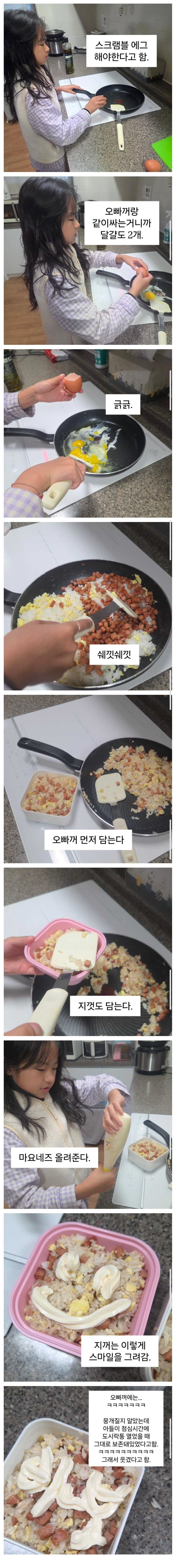 급식 파업으로 새벽에 일어나 도시락 싸가는 딸내미 | 인스티즈
