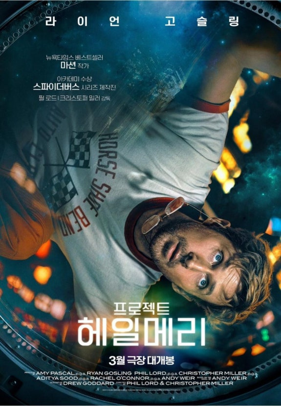 🚀🪐영화 프로젝트 헤일메리에서 가장 좋았던 장면은? (ㅅㅍㅈㅇ) | 인스티즈