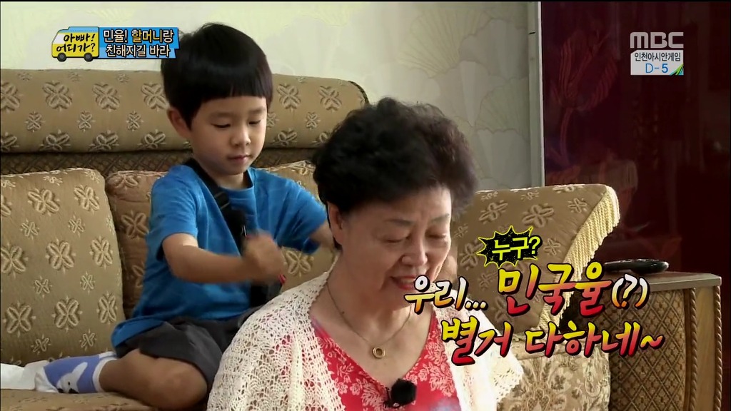 [아빠어디가] 장남 선호사상 할머니 때문에 안쓰러웠던 민율이.jpg | 인스티즈